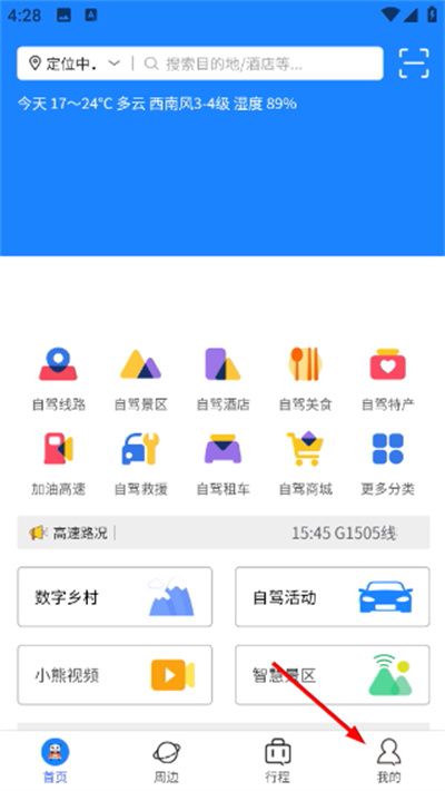 小熊自驾游2026 小熊自驾游2026