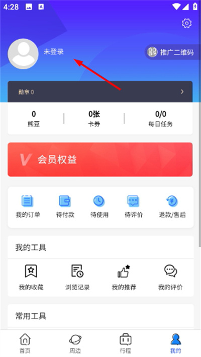 小熊自驾游2026 小熊自驾游2026