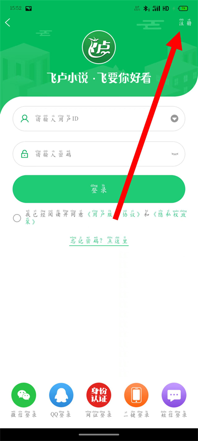 飞卢小说网手机版 飞卢小说网手机版