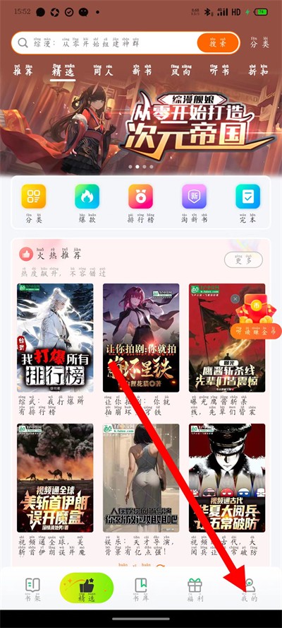 飞卢小说网手机版 飞卢小说网手机版