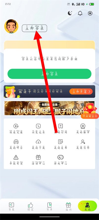 飞卢小说网手机版 飞卢小说网手机版