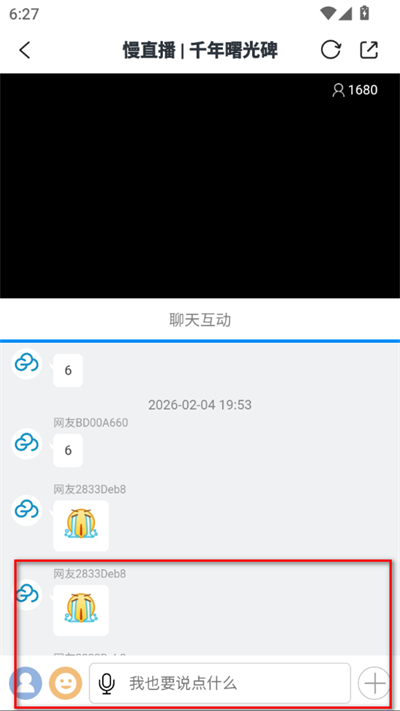 掌上温岭官方版 掌上温岭官方版