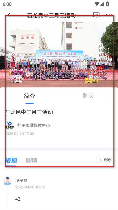 桂平融媒客户端