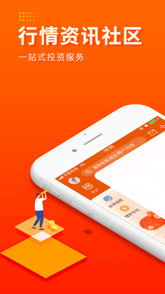 东方财富网手机版 东方财富app手机版