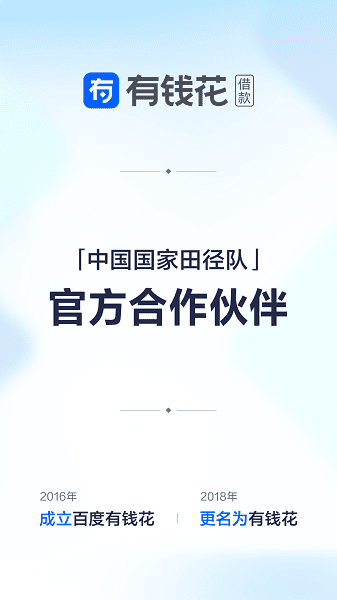 有钱花app下载