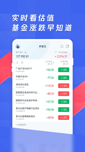 养基宝手机版 养基宝app下载