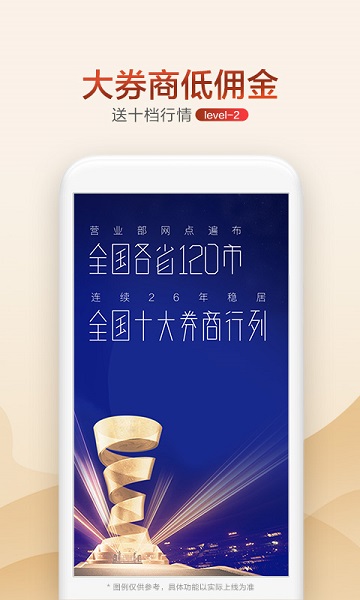 广发证券开户软件下载