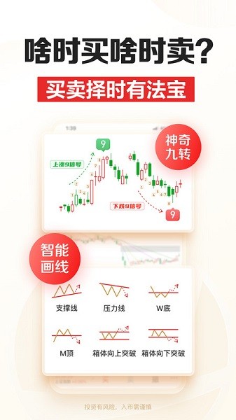 招商证券app 招商证券最新版