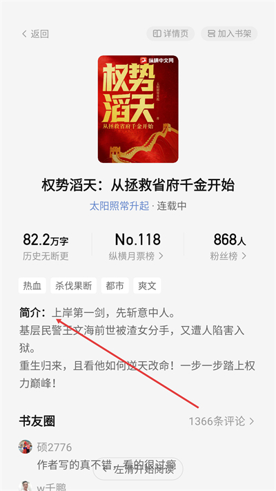 纵横小说免费版 纵横小说免费版