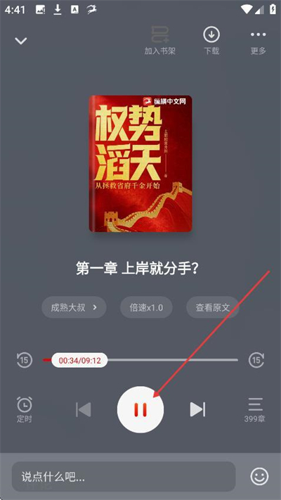 纵横小说免费版 纵横小说免费版