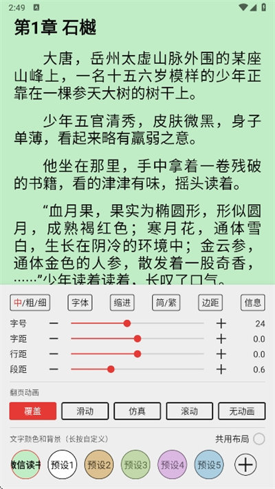 Legado阅读