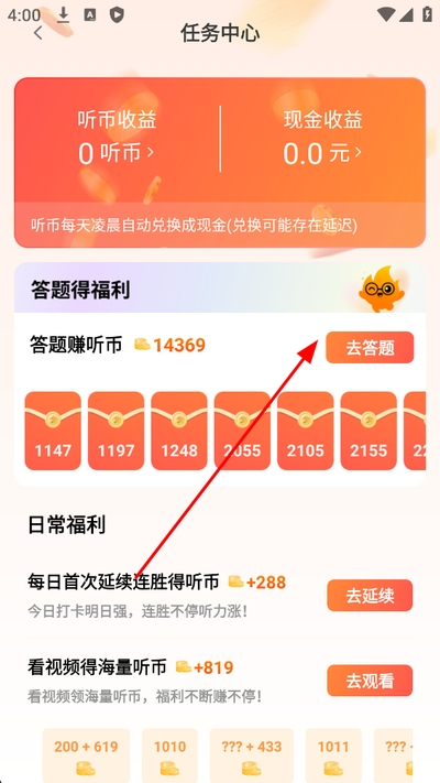 听友说官方版 听友说官方版
