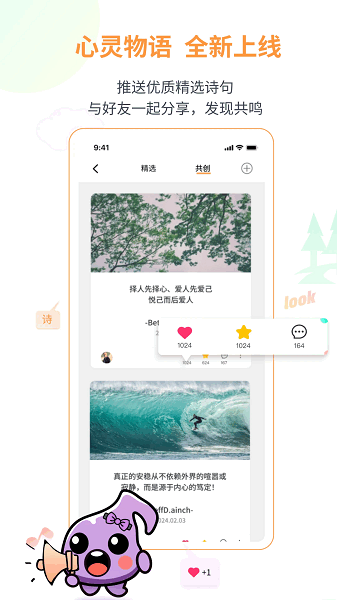 听友说官方版 听友说app下载安装