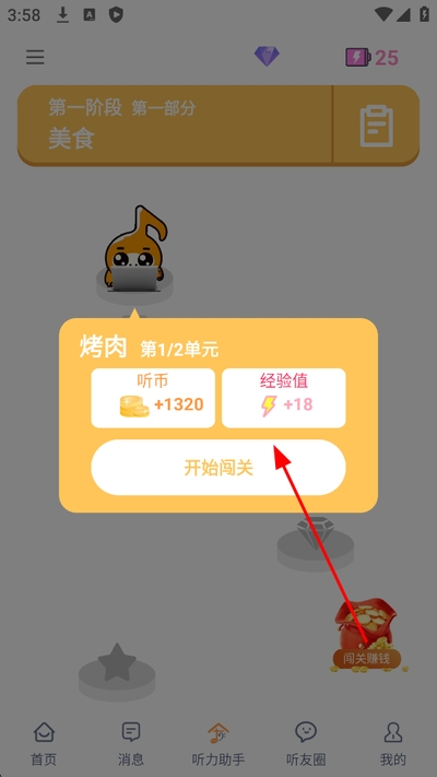 听友说官方版 听友说官方版