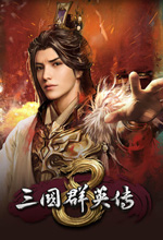 三国群英传8内存修改器 v1.3一修大师版