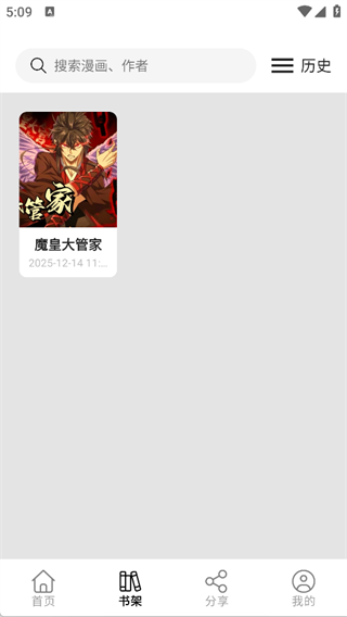 喵趣漫画2026最新版 喵趣漫画2026最新版