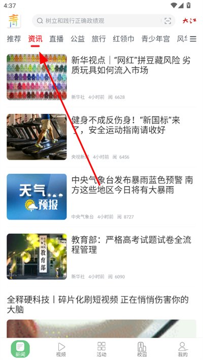 青新闻最新版 青新闻最新版