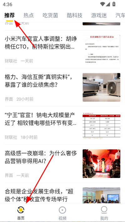 唔哩头条手机版 唔哩头条手机版