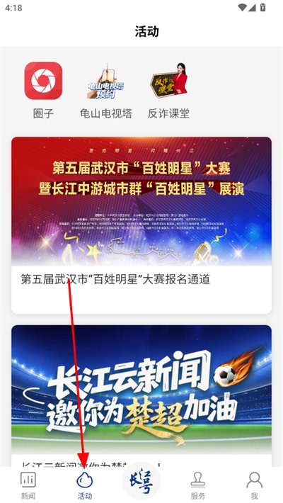 长江云手机客户端 长江云手机客户端