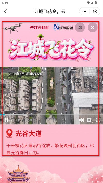 长江云手机客户端 长江云手机客户端