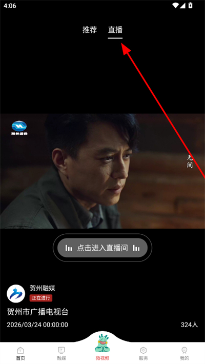 贺州融媒客户端 贺州融媒客户端
