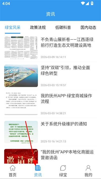 我的抚州官方版
