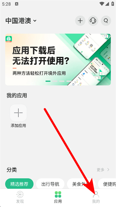 出境易最新版本