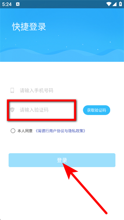 常德行软件