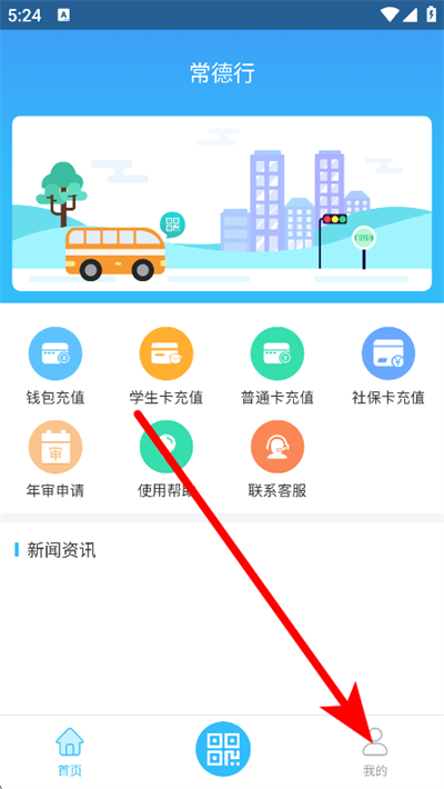 常德行软件
