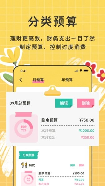 手帐随心记官方版 手帐随心记app下载安装