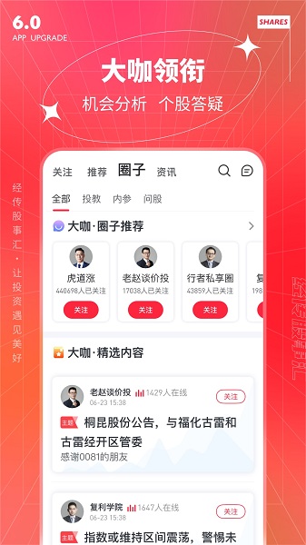经传多赢股票手机版 经传多赢股票app