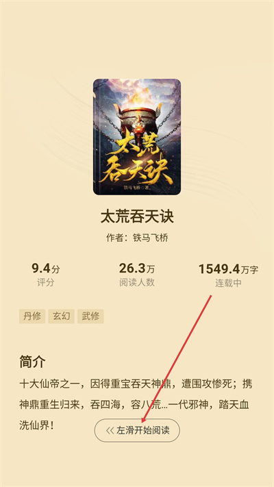 点众阅读免费版 点众阅读免费版