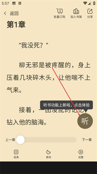 点众阅读免费版 点众阅读免费版