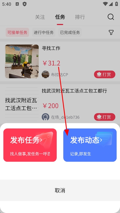 在场app