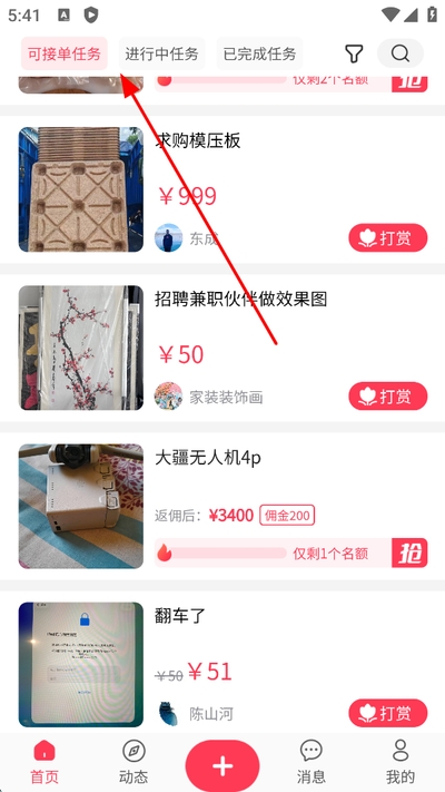 在场app