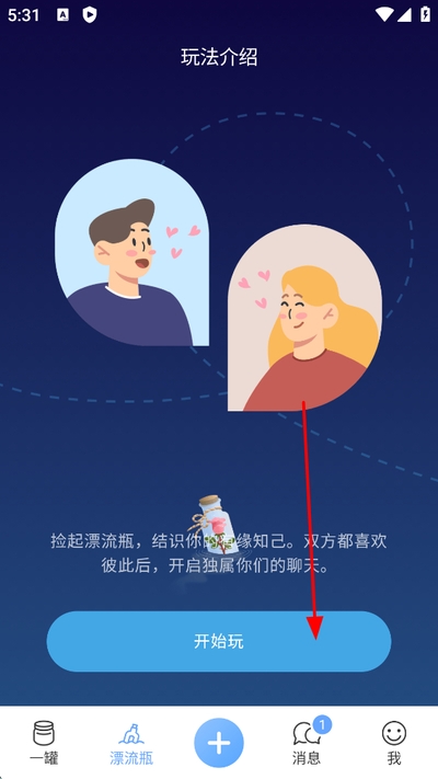 一罐最新版本 一罐最新版本