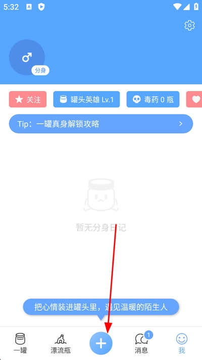 一罐最新版本 一罐最新版本