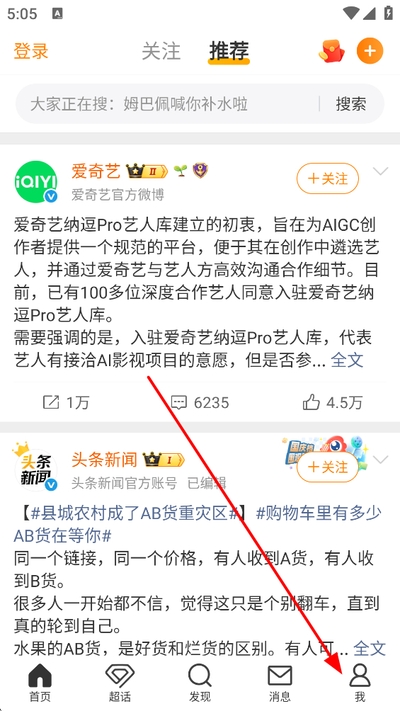 新浪微博移动版最新版 新浪微博移动版最新版