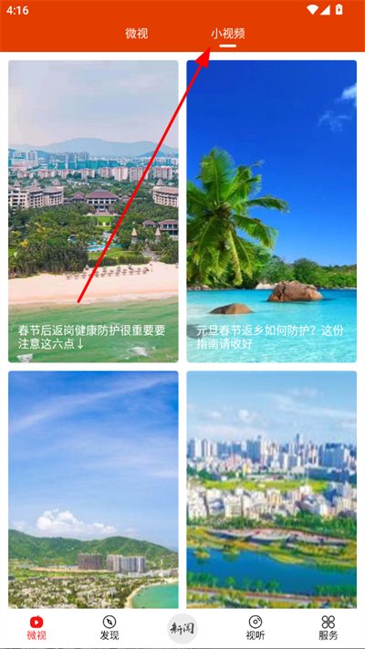 陵水融媒体客户端