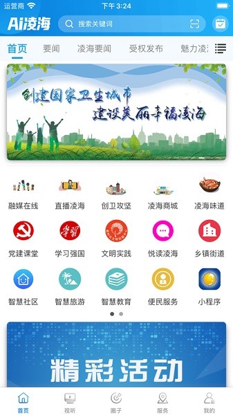 ai凌海最新版