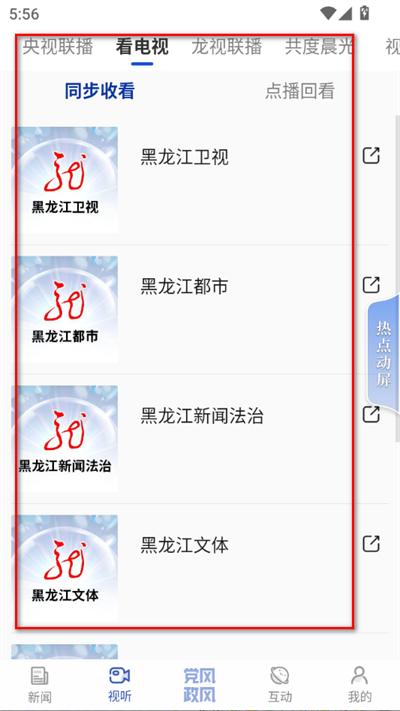 极光新闻手机版