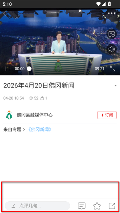 佛冈通客户端 佛冈通客户端