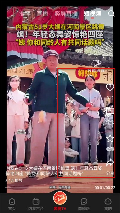 奔腾融媒客户端 奔腾融媒客户端