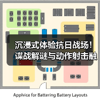 沉浸式体验抗日战场！谍战解谜与动作射击融合游戏上线Steam（图2）