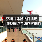 沉浸式体验抗日战场！谍战解谜与动作射击融合游戏上线Steam（图4）
