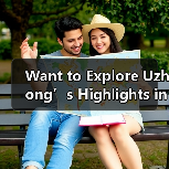 Want to Explore Uzhong’s Highlights in Just One Day? Here’s Your No-Stress Itinerary(图2) Want to Explore Uzhong’s Highlights in Just One Day? Here’s Your No-Stress Itinerary(图2)
