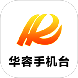 华容手机台客户端