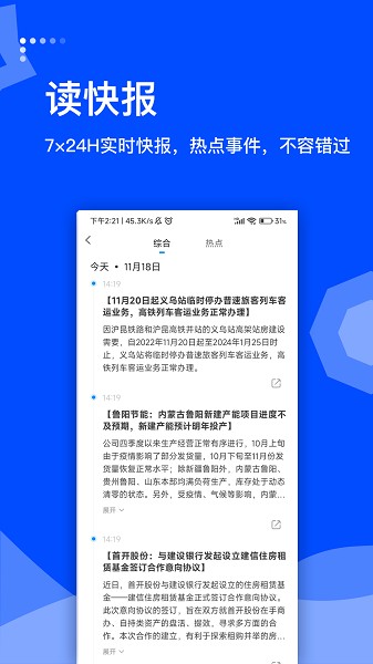 蓝鲸财经最新版