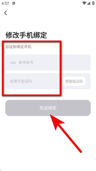台铃智能下载
