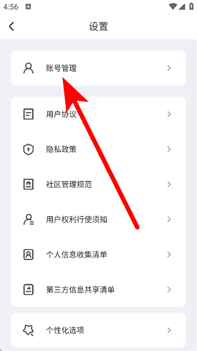 台铃智能下载